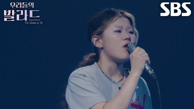 우리들의 발라드 관련 영상 바로가기
